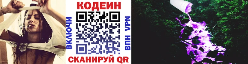 цена   Буй  Кодеин напиток Lean (лин) 